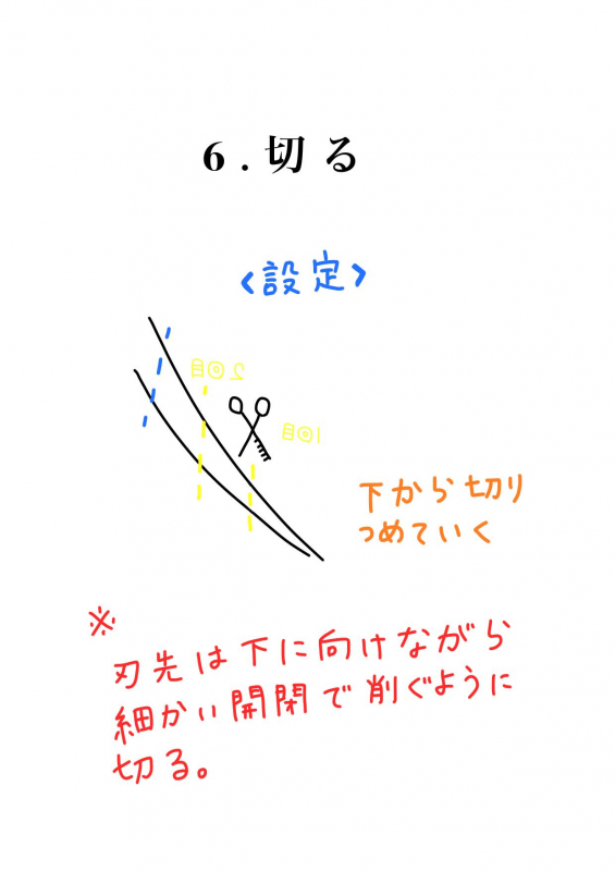 かわいいアレンジ必須！遅れ毛の作り方