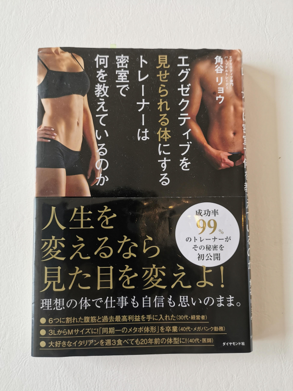 コロナ禍でも、体年齢18歳の自宅でできる運動習慣とは？？